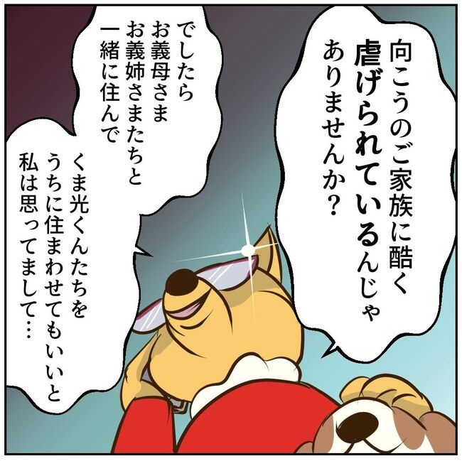 お義母さまと踊ろう／おたまるこ