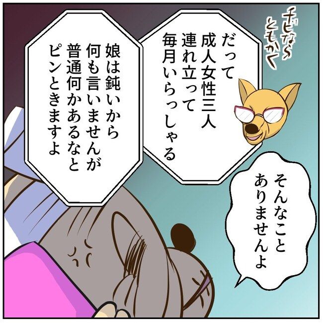 お義母さまと踊ろう／おたまるこ