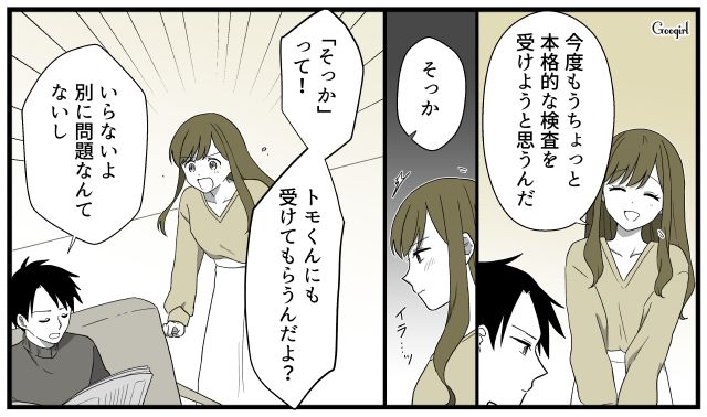 「男のプライド」が壊した幸せ…不妊治療に向き合えなかった夫の後悔