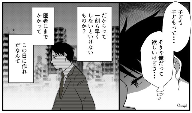 「男のプライド」が壊した幸せ…不妊治療に向き合えなかった夫の後悔