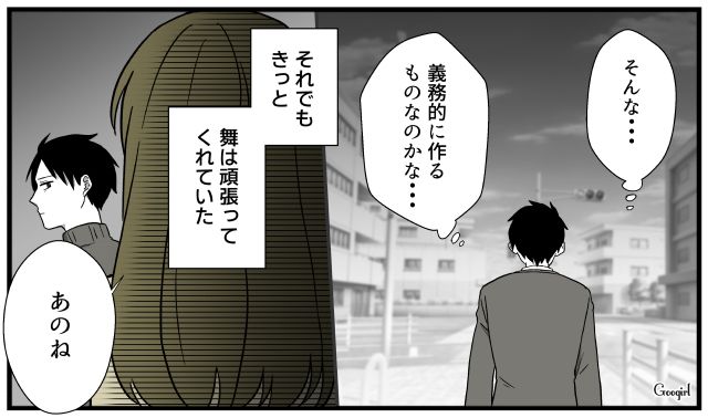 「男のプライド」が壊した幸せ…不妊治療に向き合えなかった夫の後悔