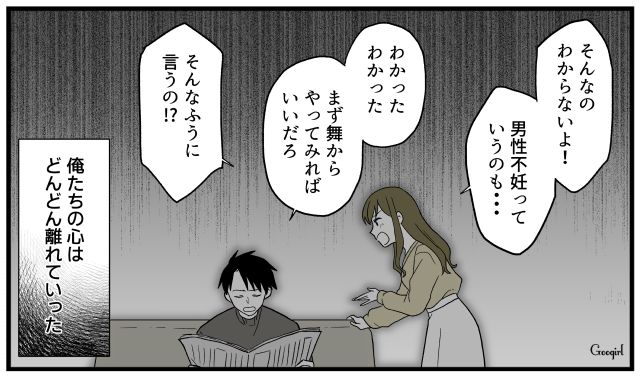 「男のプライド」が壊した幸せ…不妊治療に向き合えなかった夫の後悔