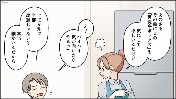 食器洗いが適当な彼氏に「再洗浄ボックス」を設置したけど…見て見ぬふりをされた彼女が自分の分だけ洗い直した話 