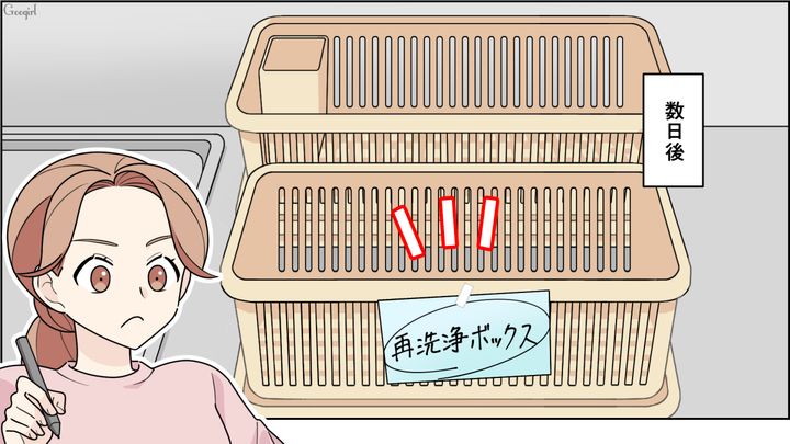 食器洗いが適当な彼氏に「再洗浄ボックス」を設置したけど…見て見ぬふりをされた彼女が自分の分だけ洗い直した話 
