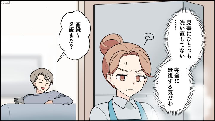 食器洗いが適当な彼氏に「再洗浄ボックス」を設置したけど…見て見ぬふりをされた彼女が自分の分だけ洗い直した話 