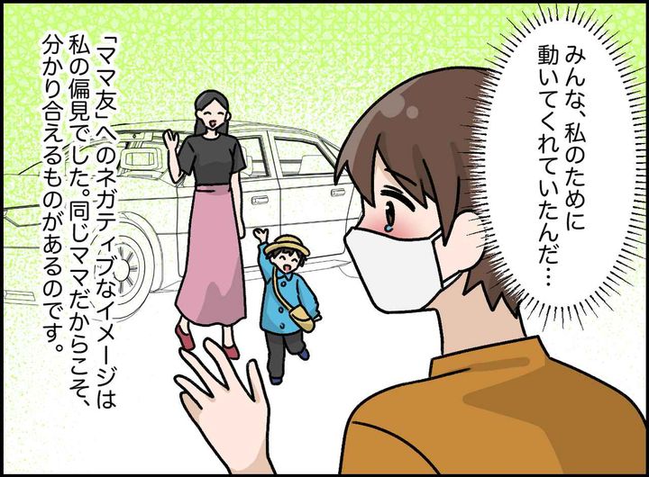 画像4: ママ友はトラブルの元？