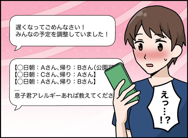 画像3: ママ友はトラブルの元？
