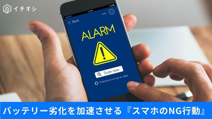 充電しながら動画見てスマホが激熱になってない？