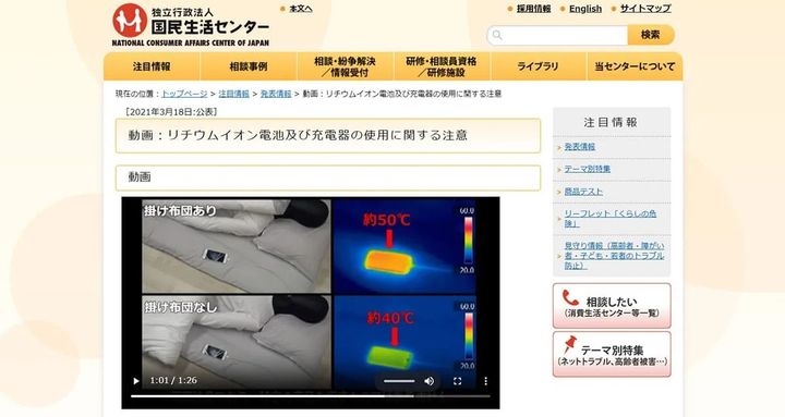 「充電しながら」の使用がバッテリーを劣化させる