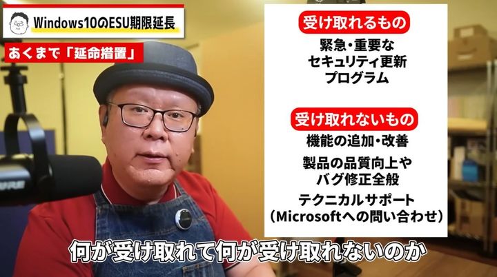 ESUで「できること・できないこと」