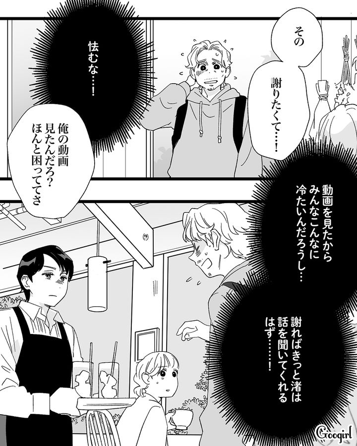 反省する気のない浮気男と略奪女…「だって悪いのはあっち」離婚後、お互いを憎しみ合った話