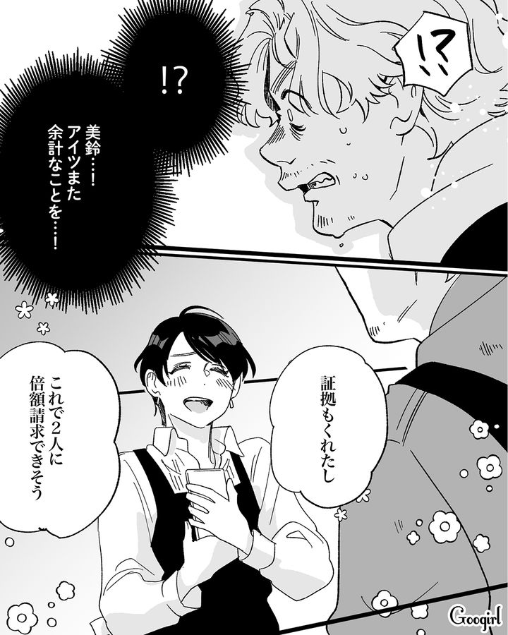 反省する気のない浮気男と略奪女…「だって悪いのはあっち」離婚後、お互いを憎しみ合った話
