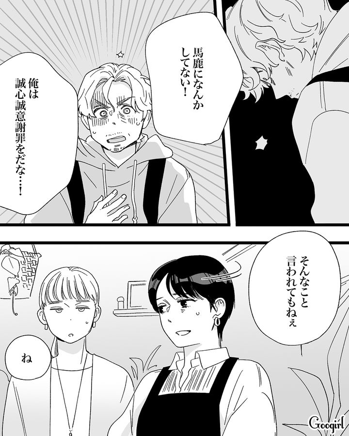 反省する気のない浮気男と略奪女…「だって悪いのはあっち」離婚後、お互いを憎しみ合った話