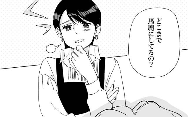 反省する気のない浮気男と略奪女…「だって悪いのはあっち」離婚後、お互いを憎しみ合った話