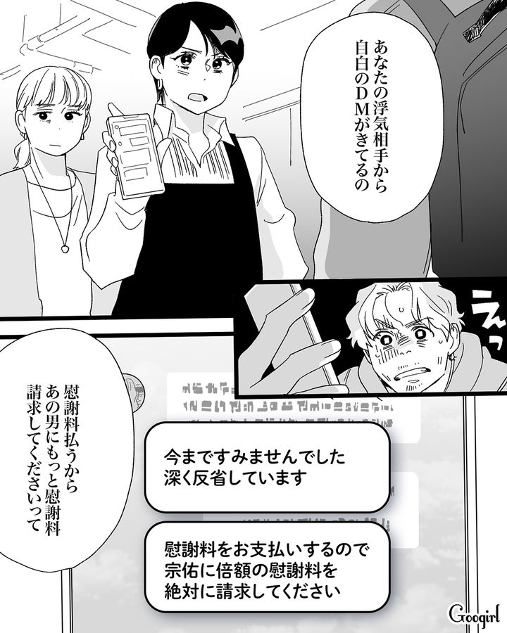 反省する気のない浮気男と略奪女…「だって悪いのはあっち」離婚後、お互いを憎しみ合った話