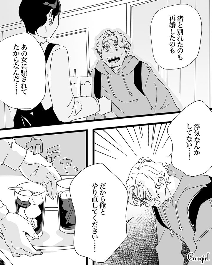 反省する気のない浮気男と略奪女…「だって悪いのはあっち」離婚後、お互いを憎しみ合った話