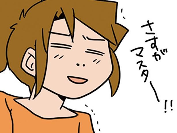 さすがマスター！ （C）さーたり／KADOKAWA
