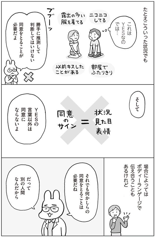 勝手に推測して判断してはいけない （C）フクチマミ、村瀬幸浩／KADOKAWA