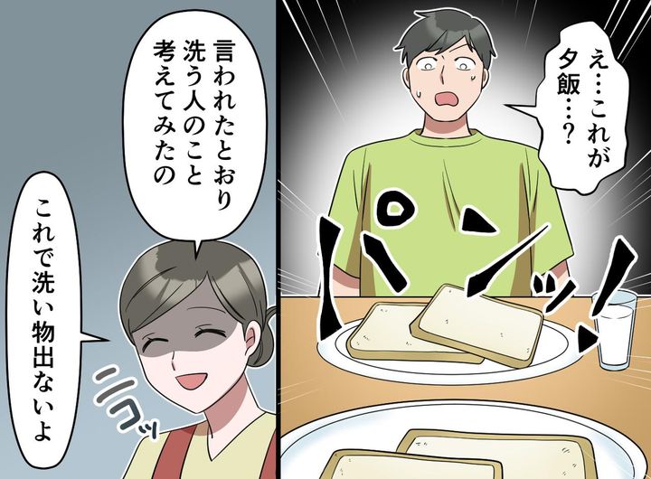 画像3: 食洗機に入らないものを嫌がる夫