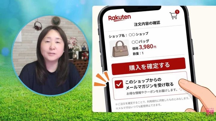 なぜメルマガは届く？購入時の注意点