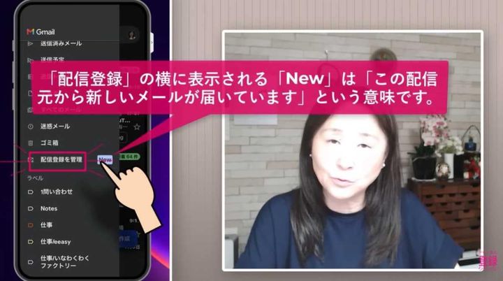 登録解除＝アカウント退会ではないので安心