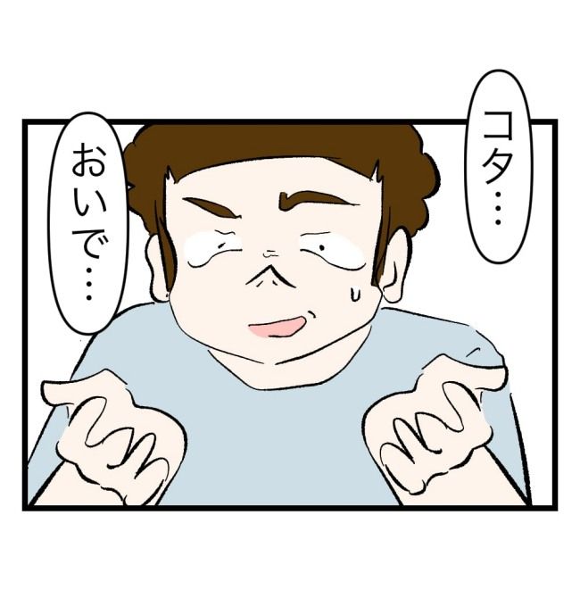 瞬間湯沸かし器夫／ますまゆ