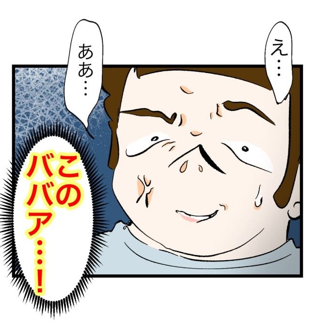 瞬間湯沸かし器夫／ますまゆ