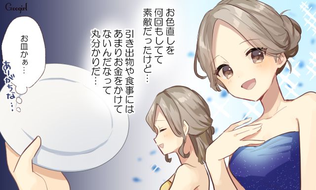 お金をかけたのは自分だけ…？ 友人の結婚式で残念な気持ちになった話