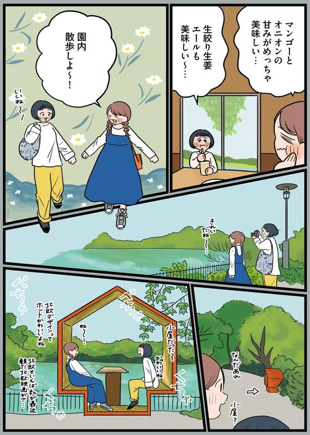 生絞り生姜エールも美味しい～… (C)momo／KADOKAWA