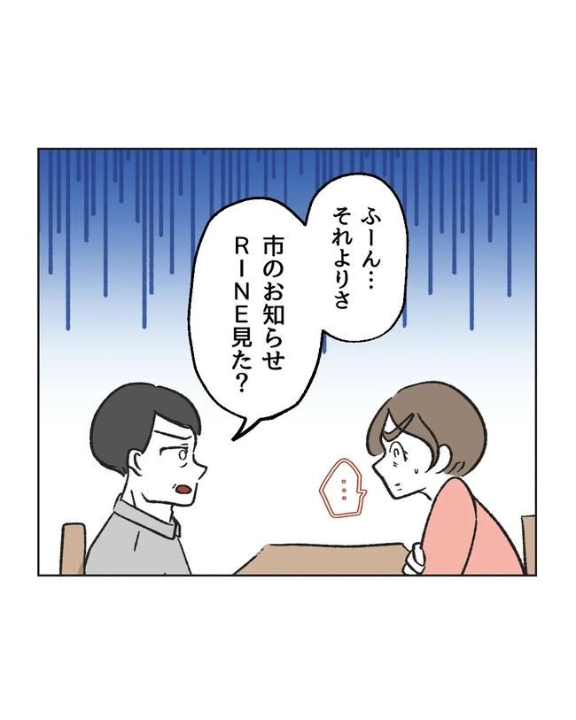 私の正義は無自覚ハラスメント／ミント