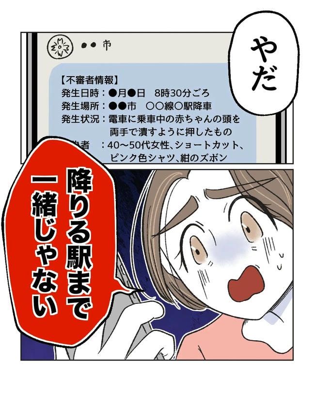 私の正義は無自覚ハラスメント／ミント