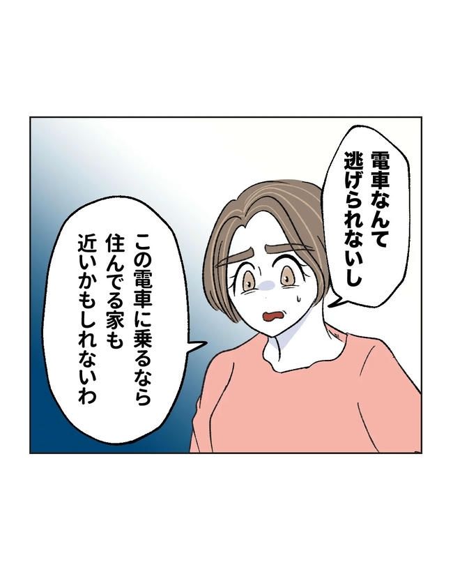 私の正義は無自覚ハラスメント／ミント