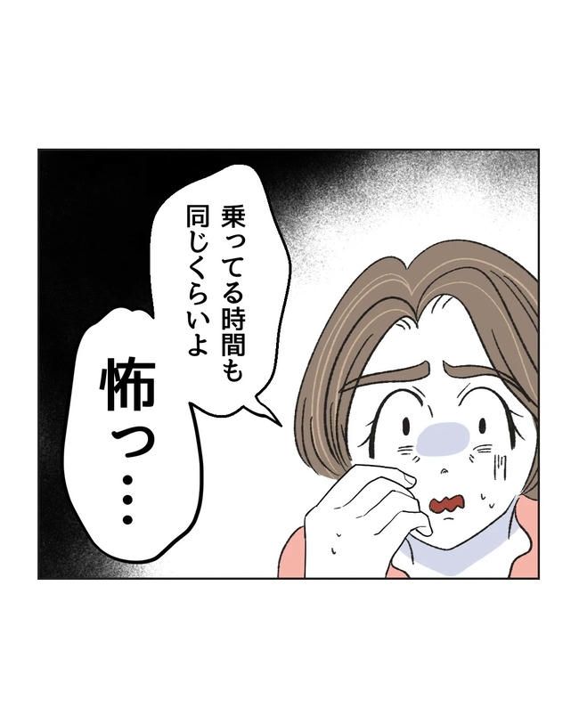 私の正義は無自覚ハラスメント／ミント