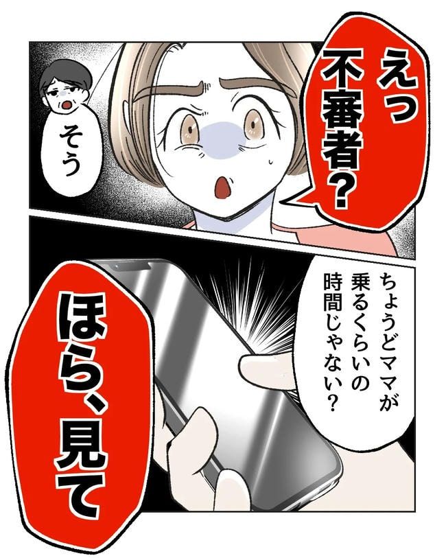 私の正義は無自覚ハラスメント／ミント