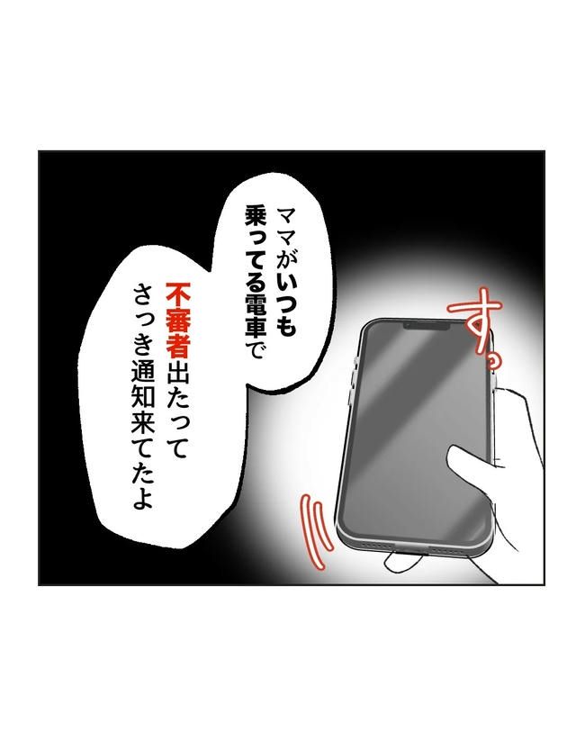 私の正義は無自覚ハラスメント／ミント