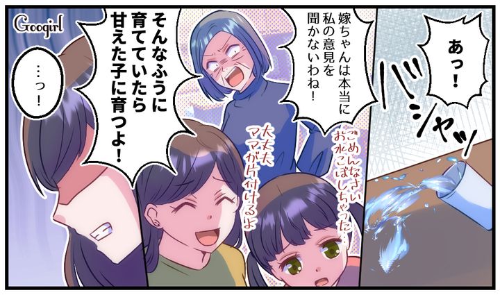 「そんな風に育ててたら甘えた子に育つよ！」育児の方針に口を出す義母と距離を置いた話