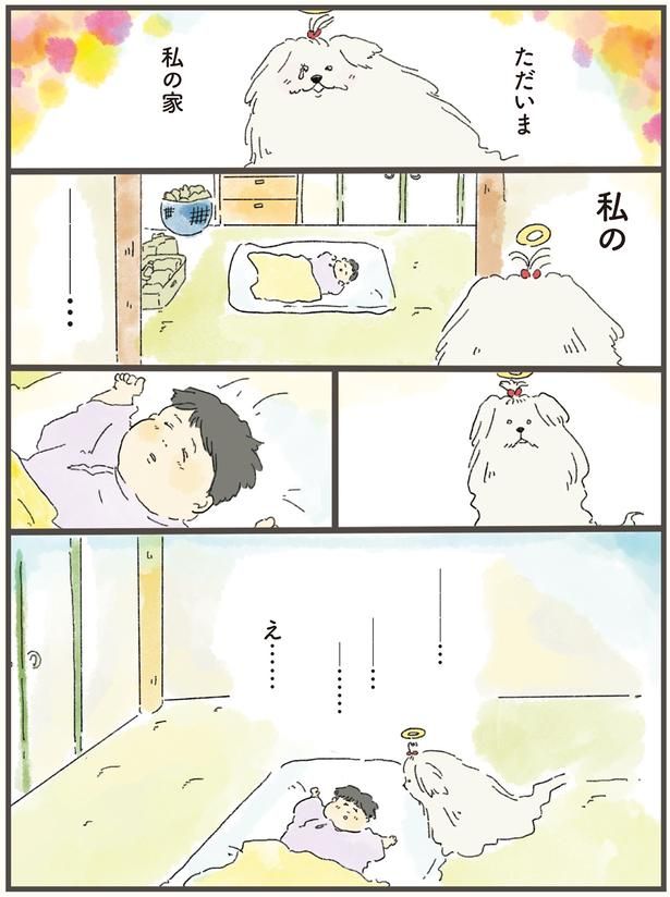 ただいま私の家 （C）中山有香里／KADOKAWA