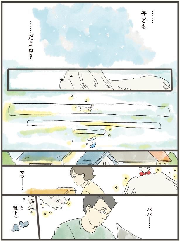……子ども……だよね？ （C）中山有香里／KADOKAWA