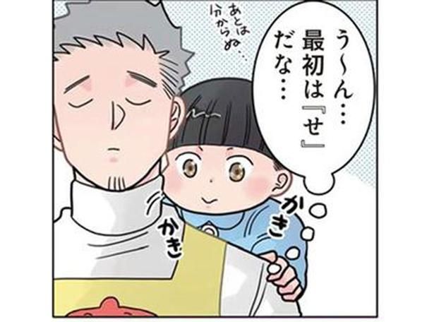 文字あてゲームで先生が赤面。園児が先生の背中に書いた言葉は!? （C）でこぽん吾郎／KADOKAWA