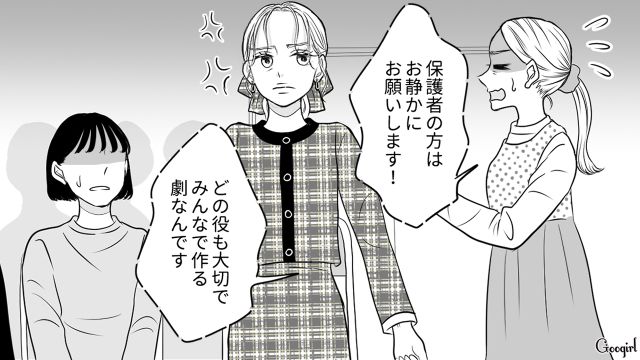 「なんで息子が主役じゃないの⁉」幼稚園のお遊戯会で園ママが大暴れ！ 脇役の息子がしょんぼりした話