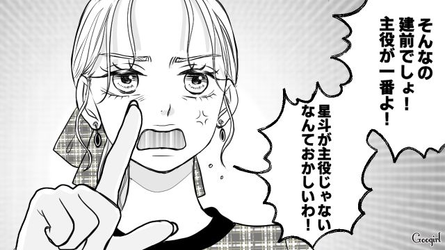 「なんで息子が主役じゃないの⁉」幼稚園のお遊戯会で園ママが大暴れ！ 脇役の息子がしょんぼりした話