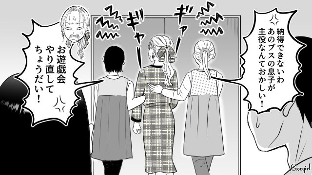 「なんで息子が主役じゃないの⁉」幼稚園のお遊戯会で園ママが大暴れ！ 脇役の息子がしょんぼりした話