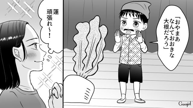 「なんで息子が主役じゃないの⁉」幼稚園のお遊戯会で園ママが大暴れ！ 脇役の息子がしょんぼりした話