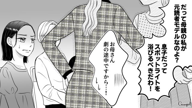 「なんで息子が主役じゃないの⁉」幼稚園のお遊戯会で園ママが大暴れ！ 脇役の息子がしょんぼりした話