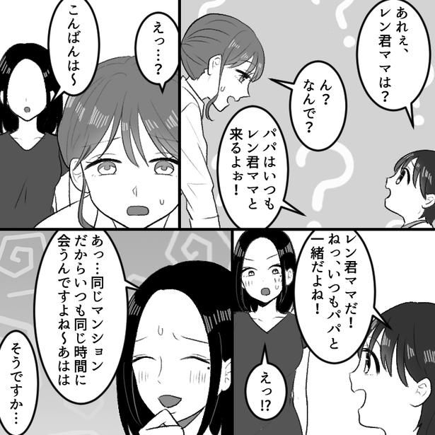 画像提供：mamagirl編集部/瀬戸うなぎさん