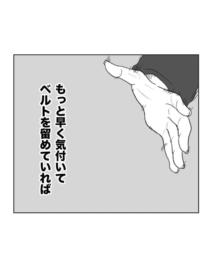 俺は気配り上手パパ／ミント