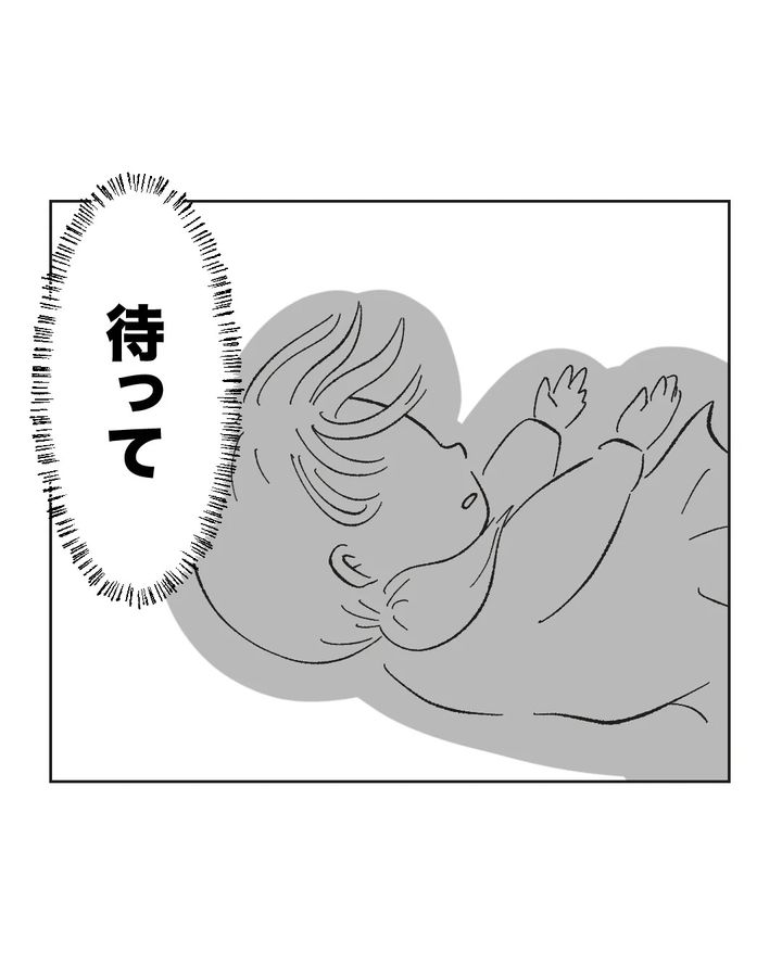 俺は気配り上手パパ／ミント