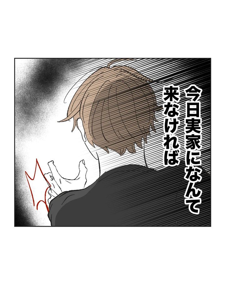 俺は気配り上手パパ／ミント