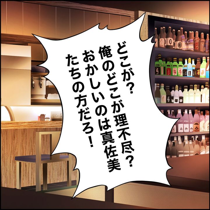 紙屋束実／離婚後同居