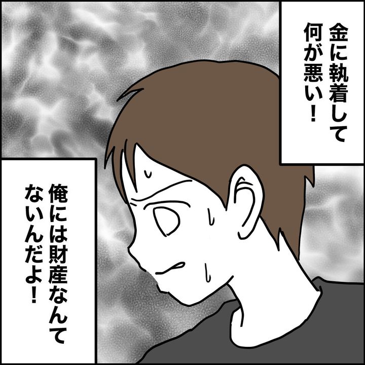紙屋束実／離婚後同居